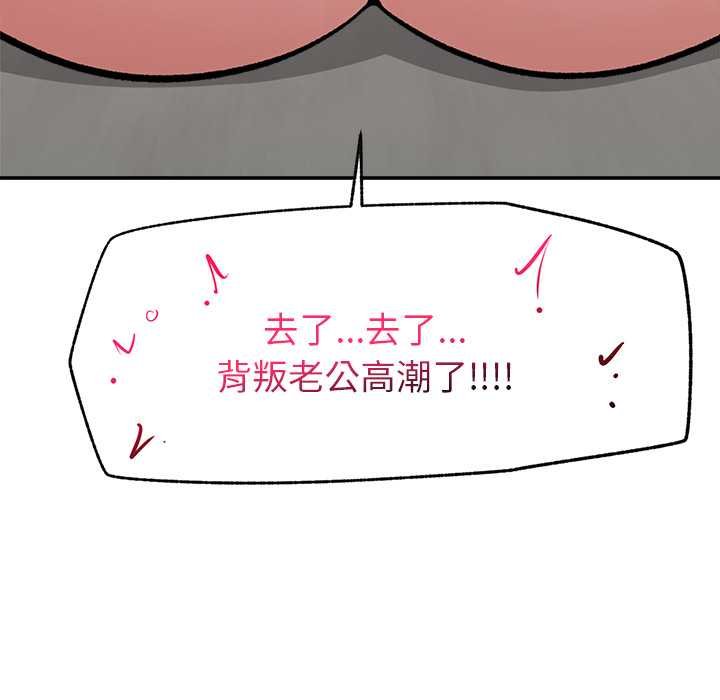 催眠手机第63話