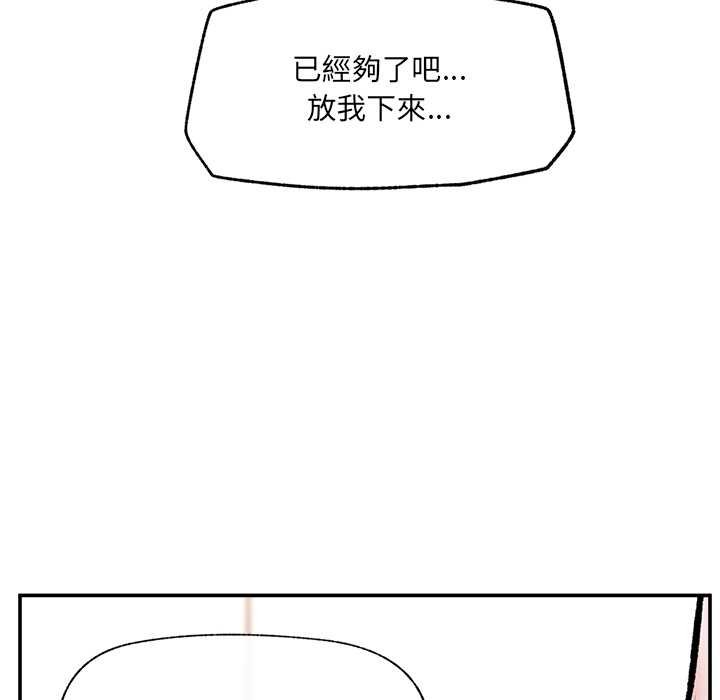 催眠手机第63話