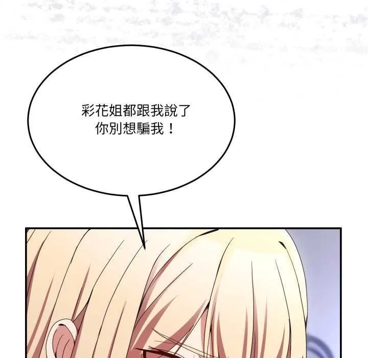 男人止步第49話