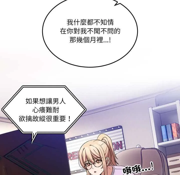 男人止步第49話