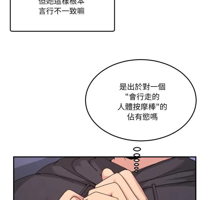 男人止步第49話