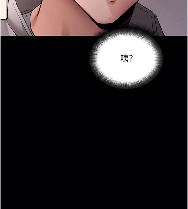 拜脫拜脫App第58話-滿足你對姐姐的幻想&hellip;