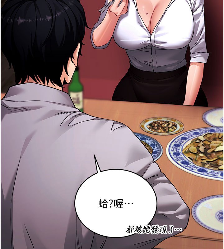 拜脱拜脱App第58話-滿足你對姐姐的幻想&hellip;