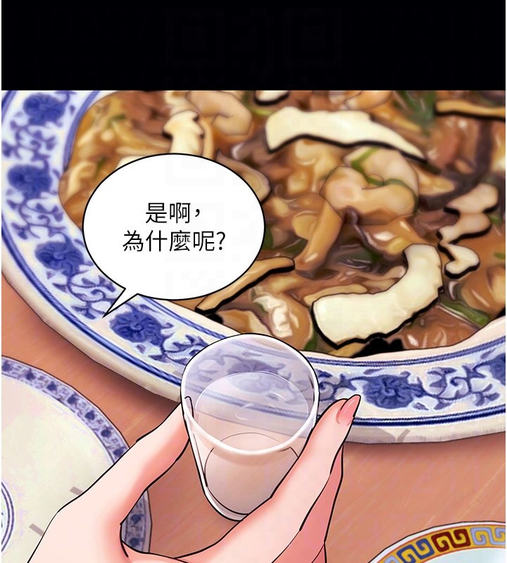 拜脱拜脱App第58話-滿足你對姐姐的幻想&hellip;