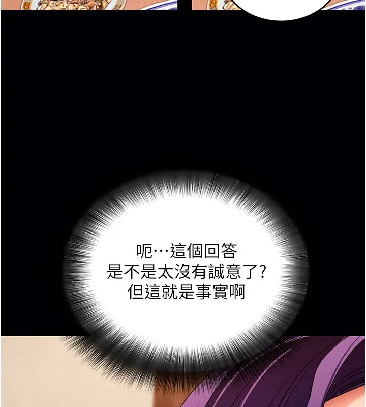 拜脫拜脫App第58話-滿足你對姐姐的幻想&hellip;