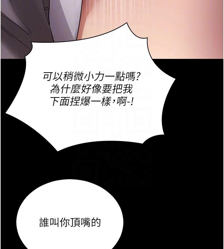 拜脫拜脫App第58話-滿足你對姐姐的幻想&hellip;