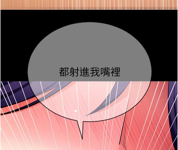拜脫拜脫App第58話-滿足你對姐姐的幻想&hellip;