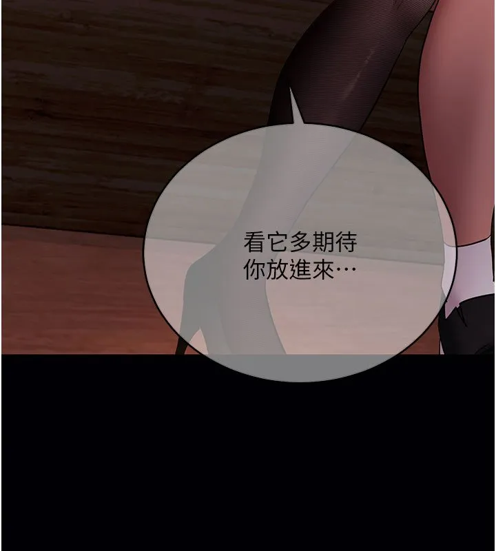 拜脫拜脫App第58話-滿足你對姐姐的幻想&hellip;