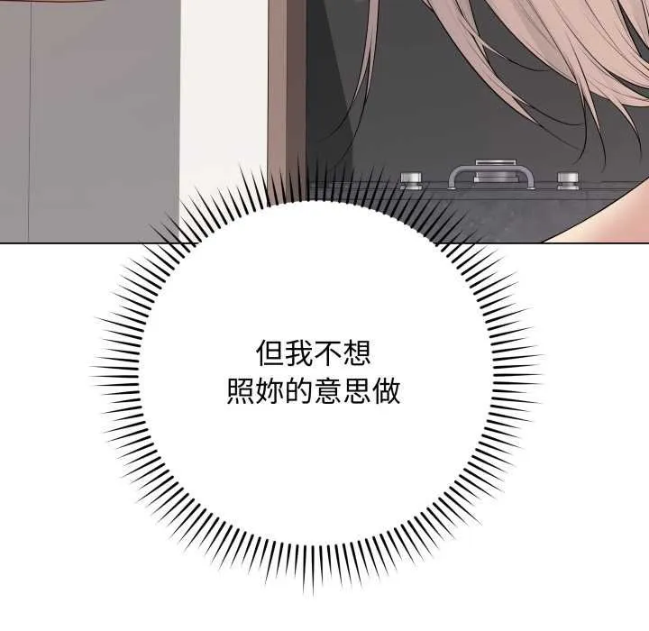 最後的沖刺第55話
