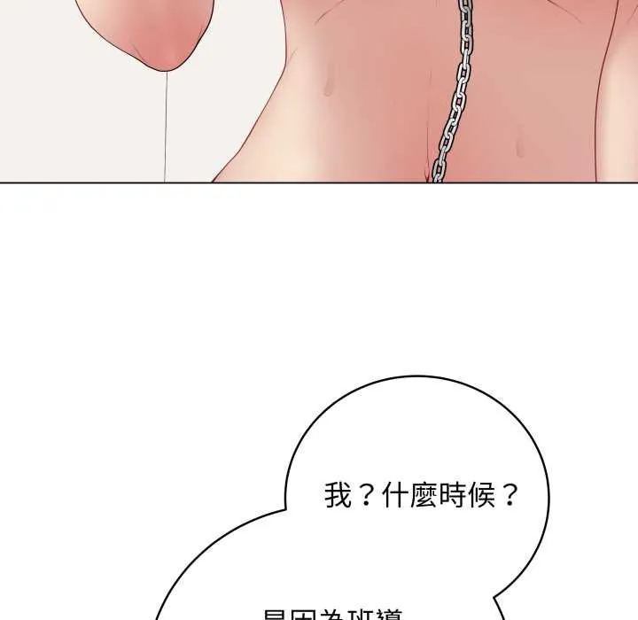 最後的沖刺第55話