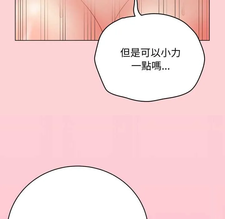 最後的沖刺第55話