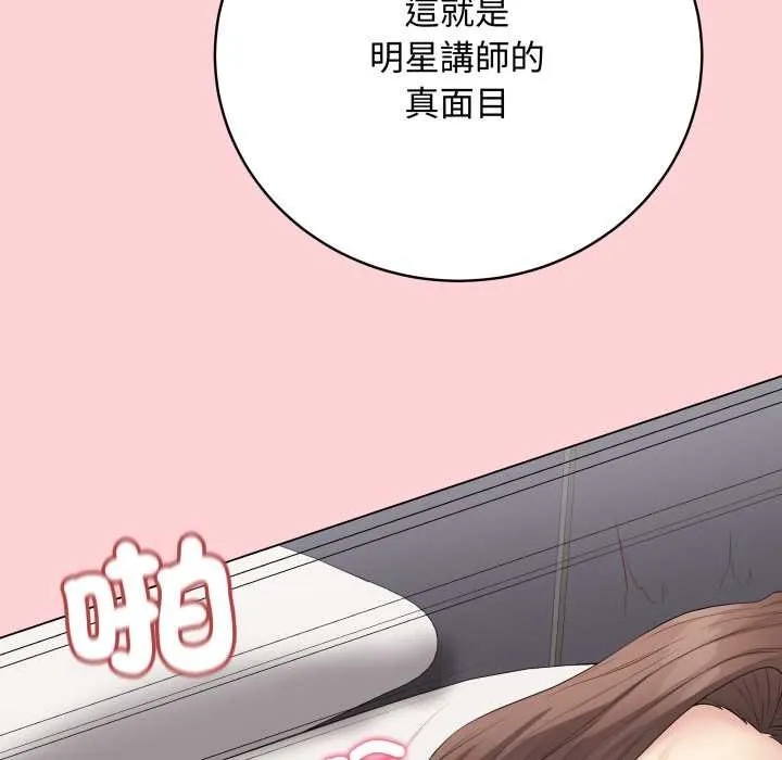 最後的沖刺第55話