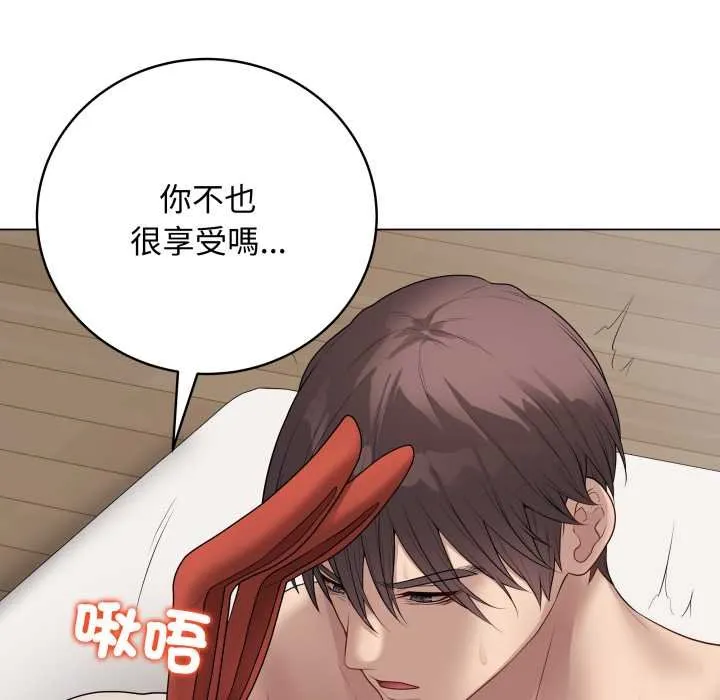 最後的沖刺第55話