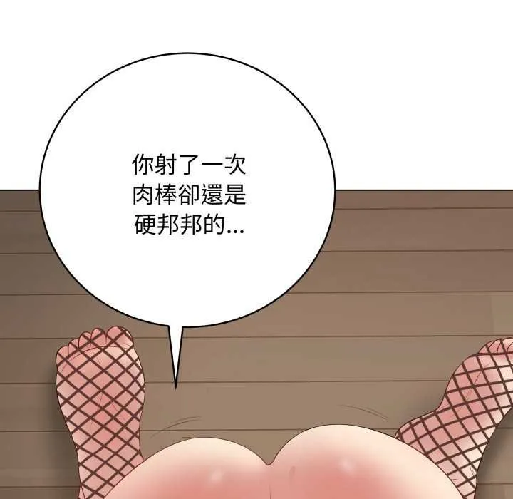 最後的沖刺第55話