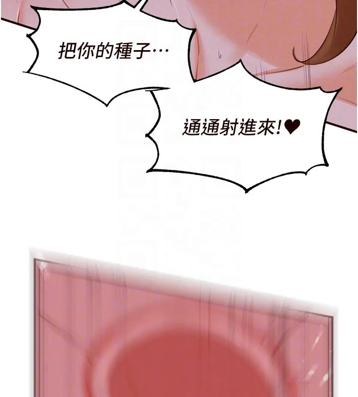 熟女自助餐第81話-要我硬幾次都沒問題