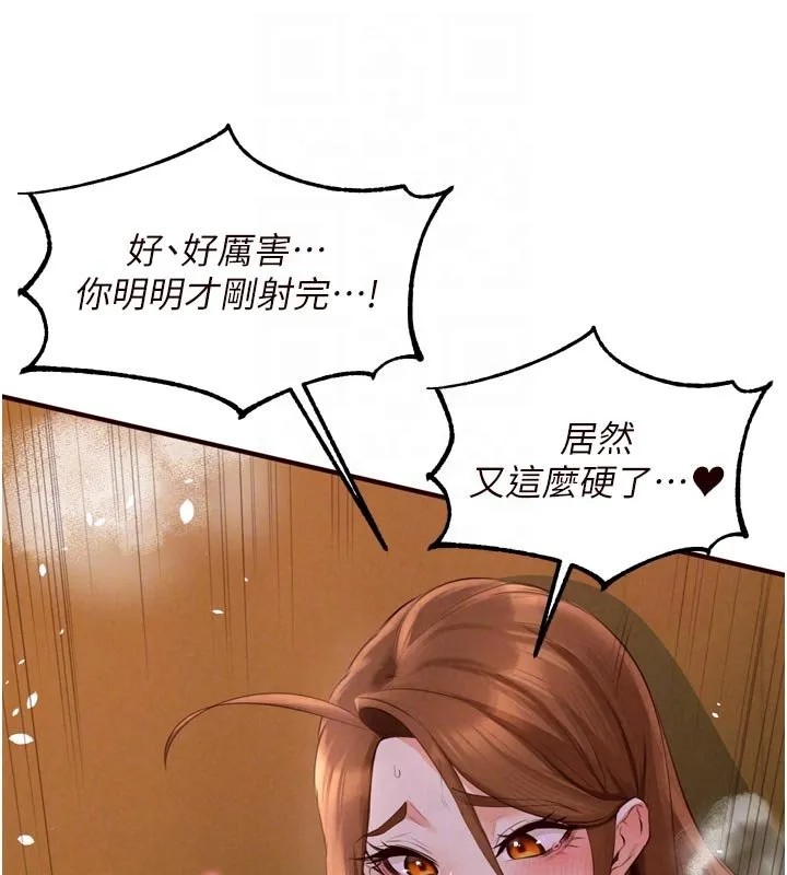 熟女自助餐第81話-要我硬幾次都沒問題