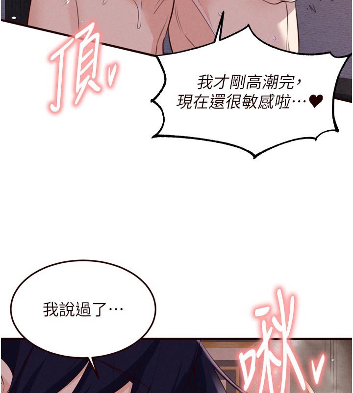 熟女自助餐第81話-要我硬幾次都沒問題