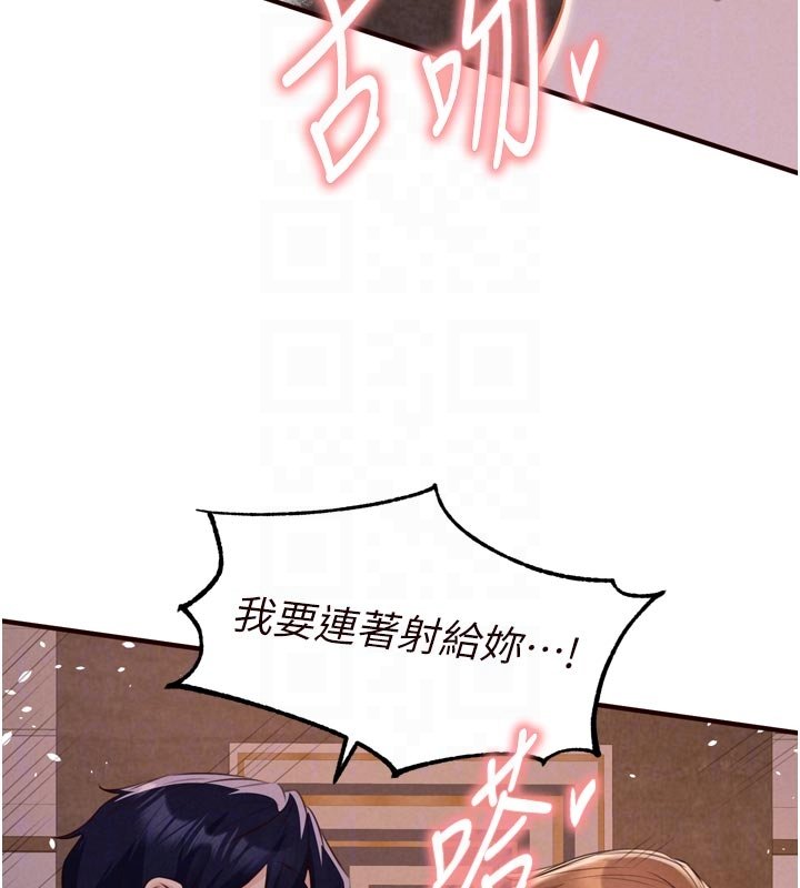 熟女自助餐第81話-要我硬幾次都沒問題