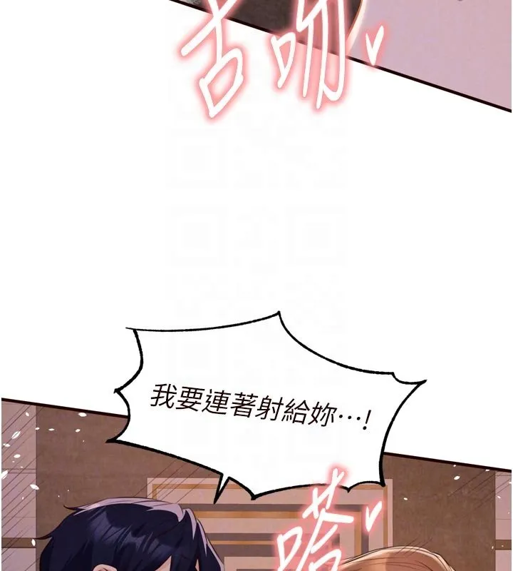 熟女自助餐第81話-要我硬幾次都沒問題