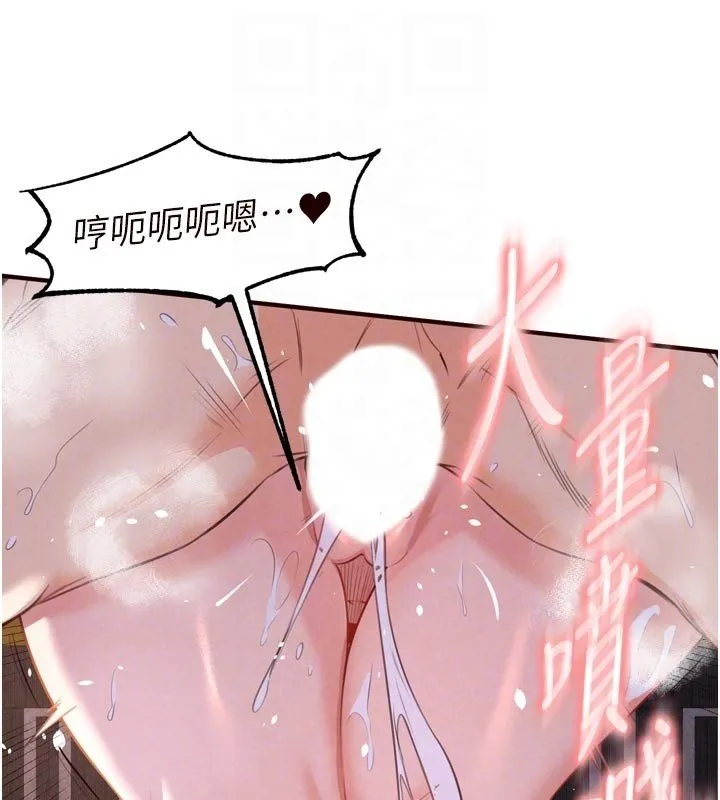 熟女自助餐第81話-要我硬幾次都沒問題