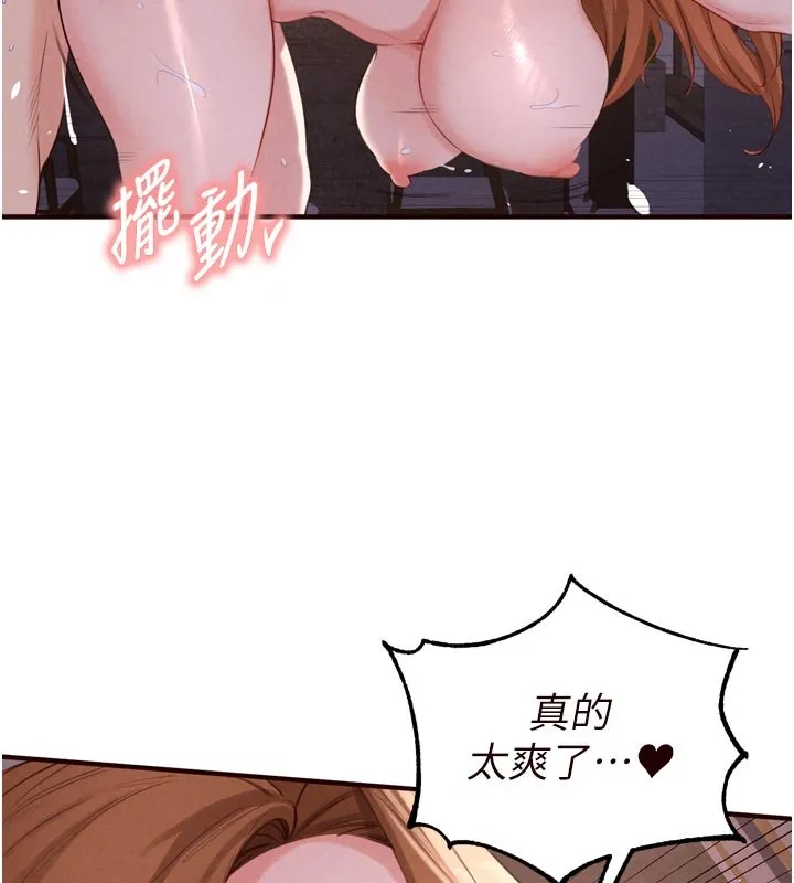 熟女自助餐第81話-要我硬幾次都沒問題