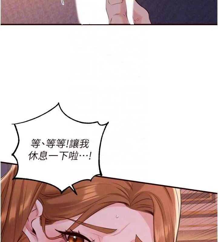 熟女自助餐第81話-要我硬幾次都沒問題