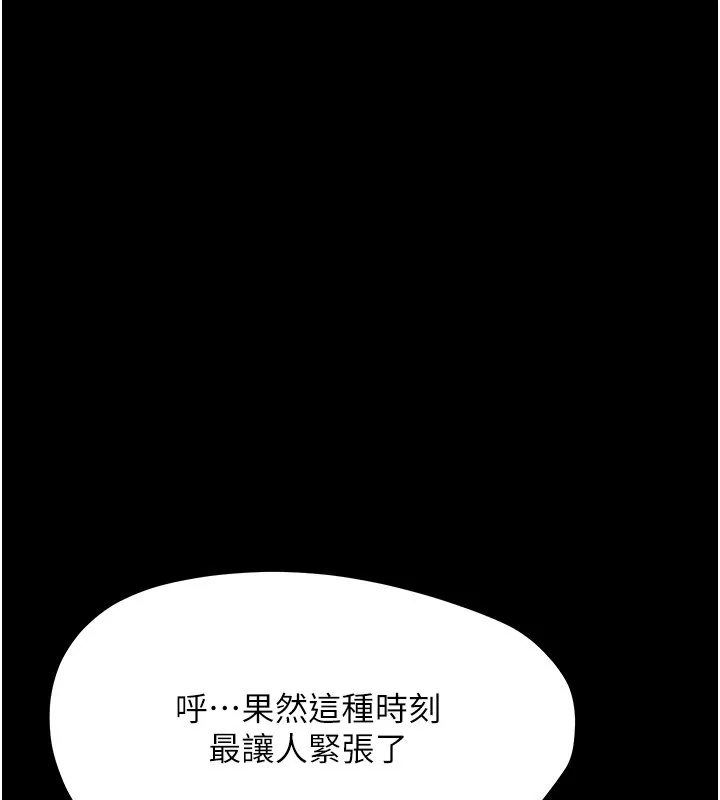 幼惑第22話-妳的手讓人慾火焚身