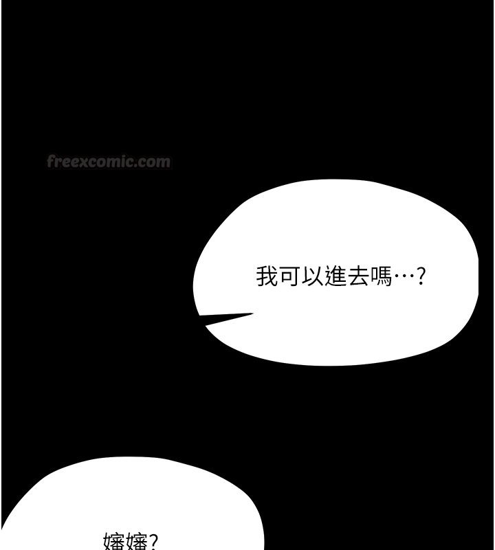 幼惑第22話-妳的手讓人慾火焚身