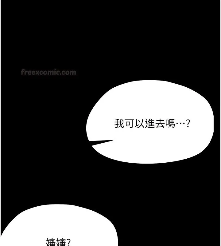 幼惑第22話-妳的手讓人慾火焚身
