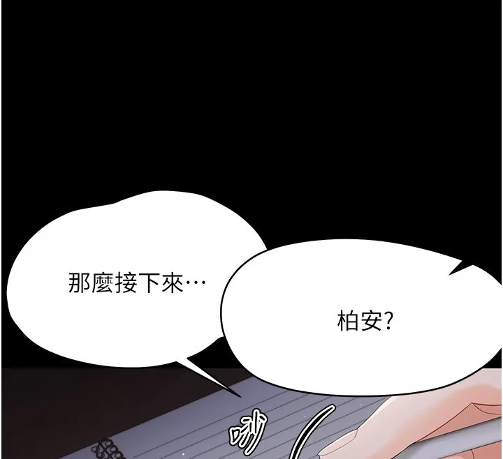 幼惑第22話-妳的手讓人慾火焚身