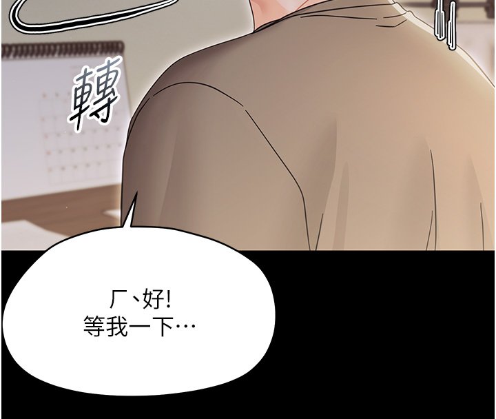 幼惑第22話-妳的手讓人慾火焚身