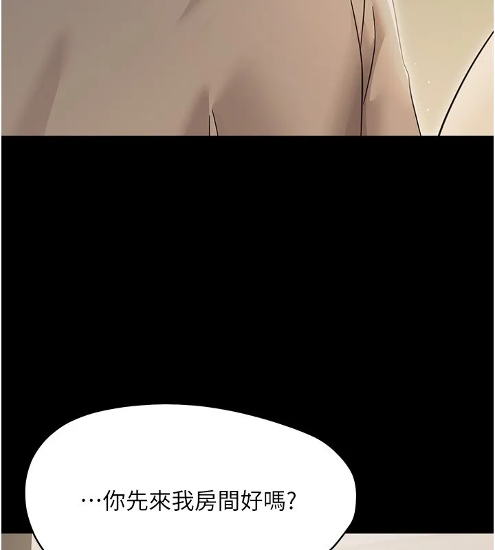 幼惑第22話-妳的手讓人慾火焚身