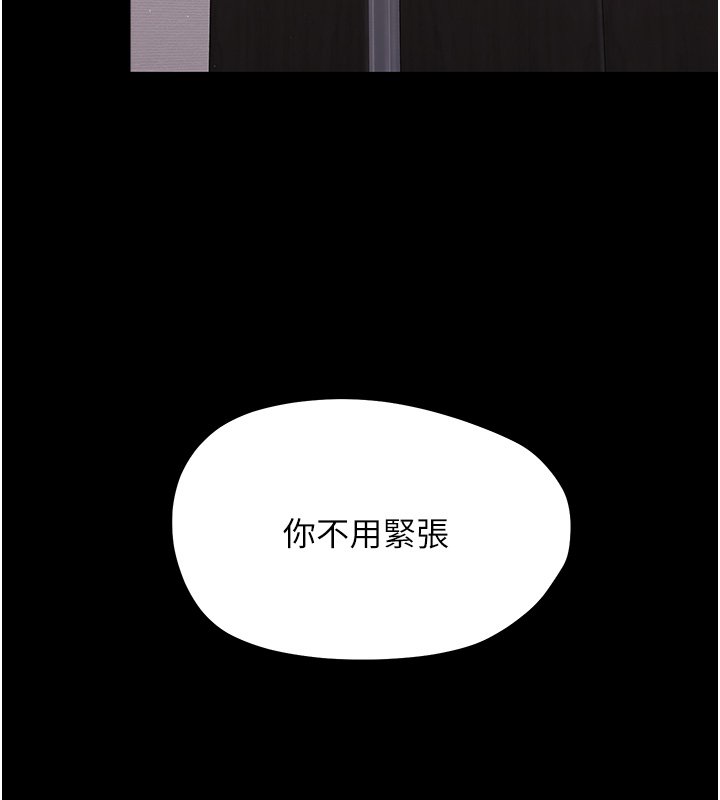 幼惑第22話-妳的手讓人慾火焚身