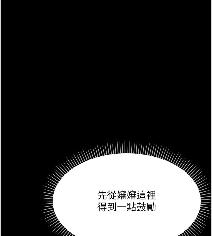 幼惑第22話-妳的手讓人慾火焚身