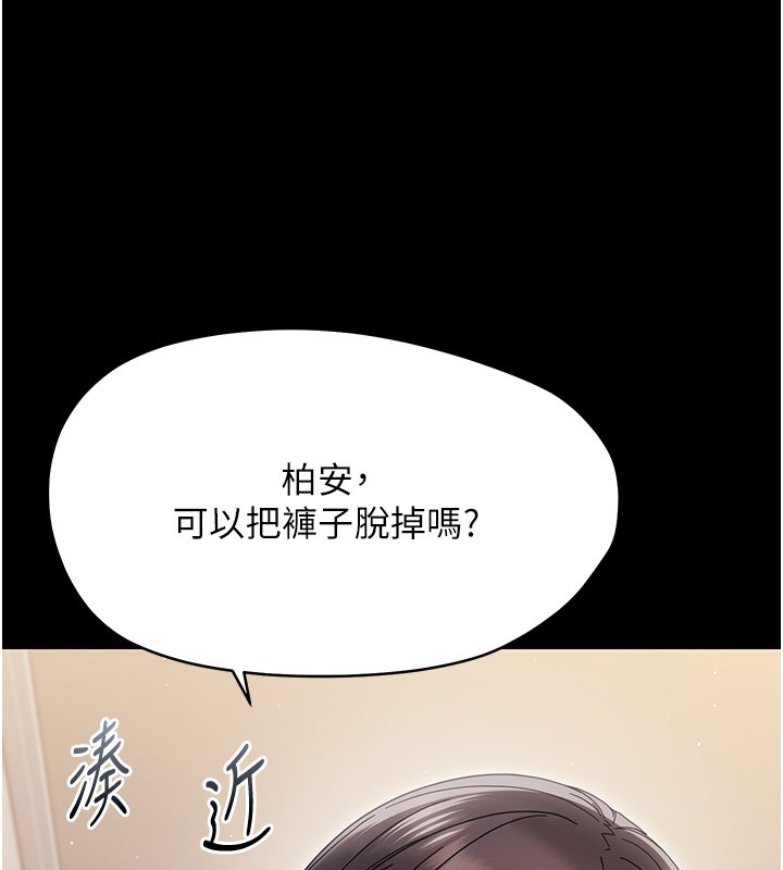 幼惑第22話-妳的手讓人慾火焚身