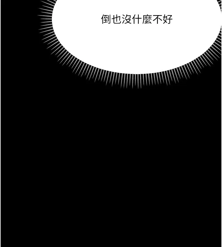 幼惑第22話-妳的手讓人慾火焚身
