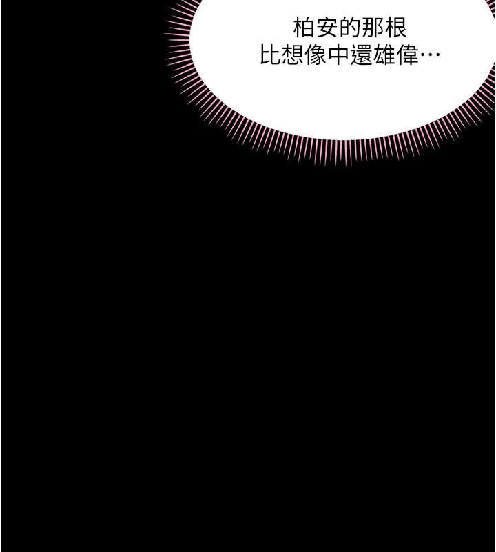 幼惑第22話-妳的手讓人慾火焚身