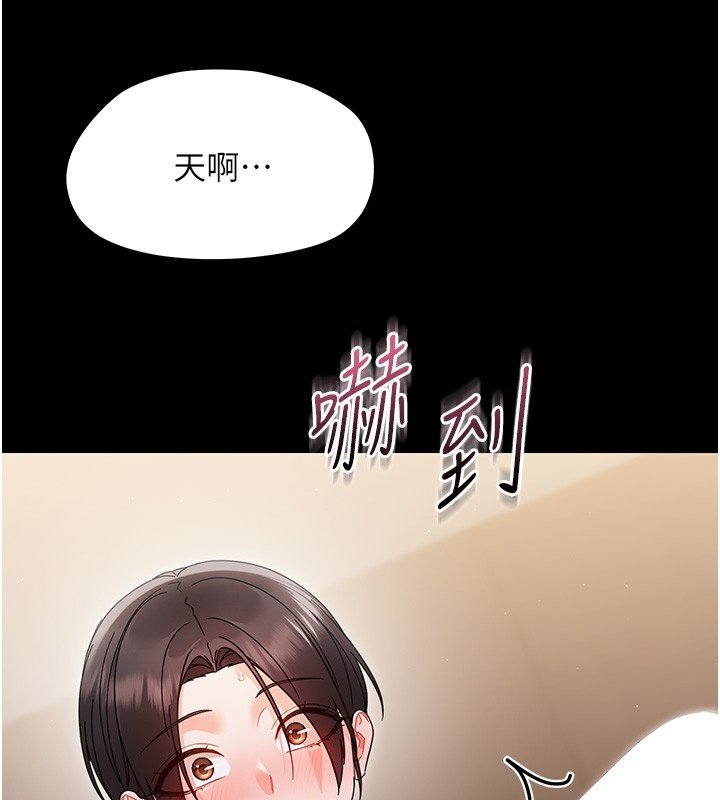 幼惑第22話-妳的手讓人慾火焚身