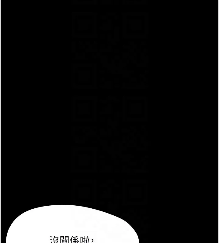 幼惑第22話-妳的手讓人慾火焚身