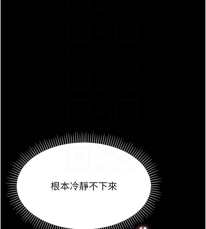 幼惑第22話-妳的手讓人慾火焚身