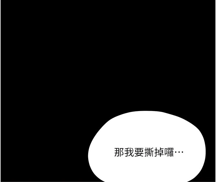幼惑第22話-妳的手讓人慾火焚身