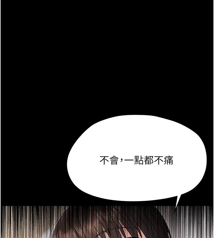 幼惑第22話-妳的手讓人慾火焚身