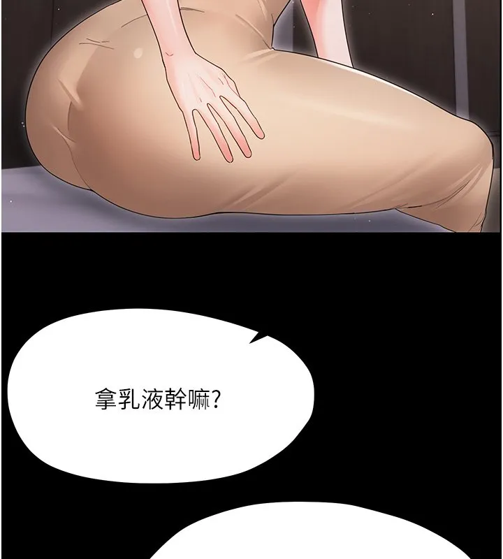 幼惑第22話-妳的手讓人慾火焚身