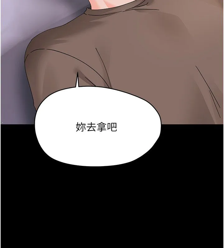 幼惑第22話-妳的手讓人慾火焚身