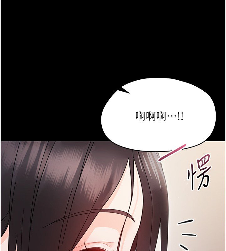 幼惑第22話-妳的手讓人慾火焚身