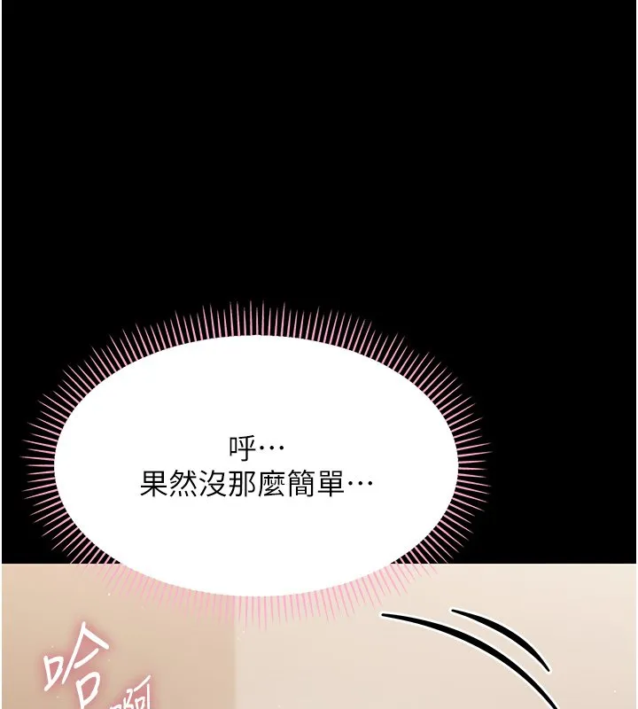 幼惑第22話-妳的手讓人慾火焚身