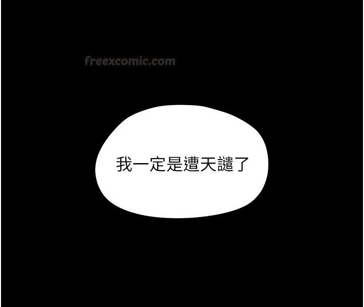 幼惑第22話-妳的手讓人慾火焚身