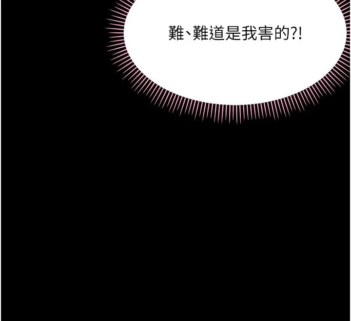 幼惑第22話-妳的手讓人慾火焚身