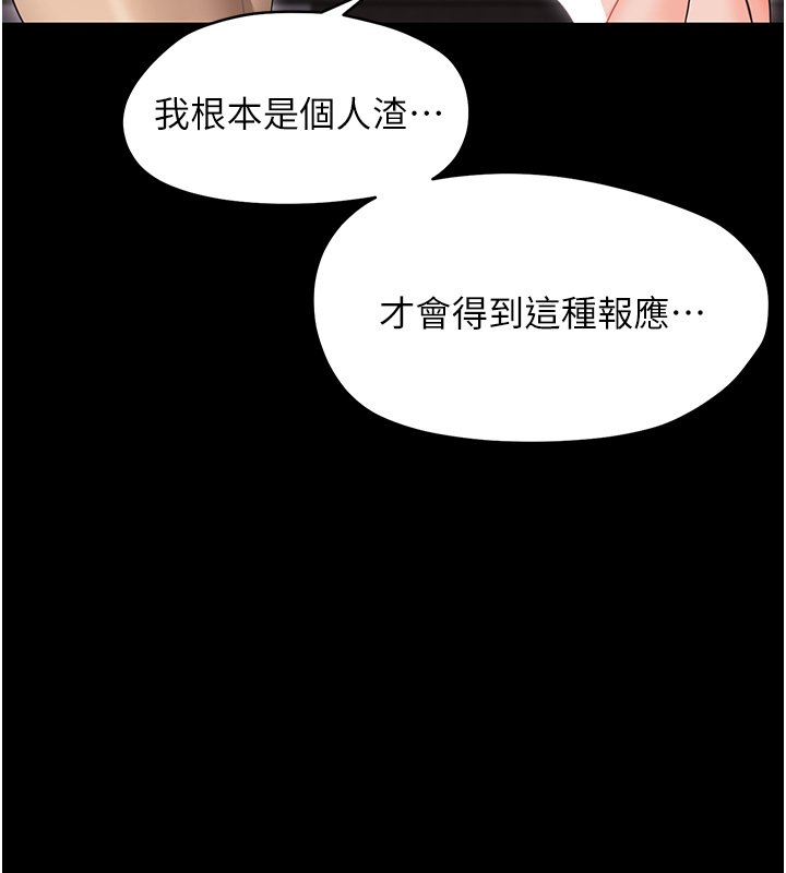 幼惑第22話-妳的手讓人慾火焚身