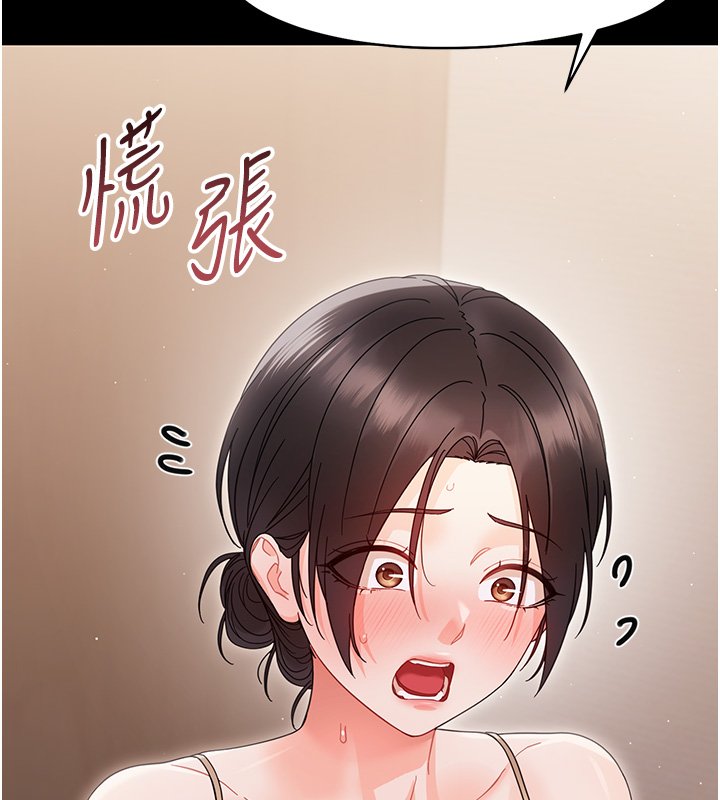 幼惑第22話-妳的手讓人慾火焚身